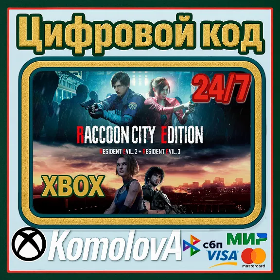 🌍RACCOON CITY EDITION (2 + 3) XBOX ONE / XBOX SERIES X|S KEY 🔑