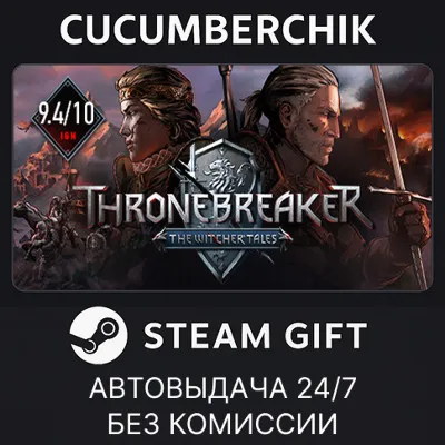 Thronebreaker: The Witcher Tales✅STEAM GIFT AUTO✅RU+World