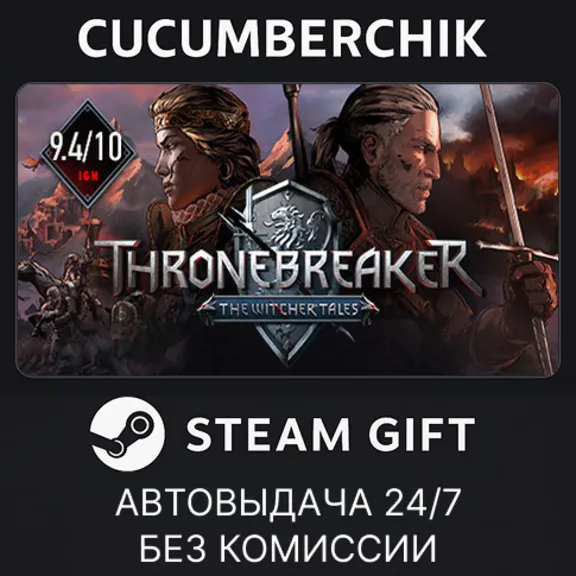 Thronebreaker: The Witcher Tales✅STEAM GIFT AUTO✅RU+World