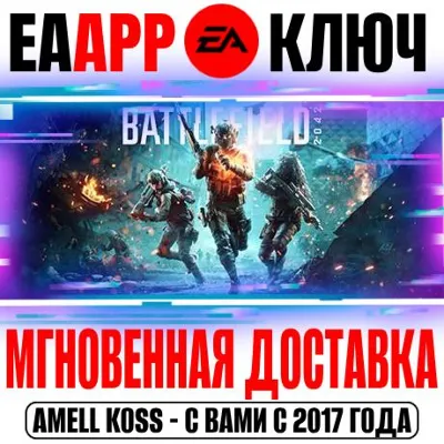 🟠Battlefield 2042 | Pre-Order Edition Ключ EA app