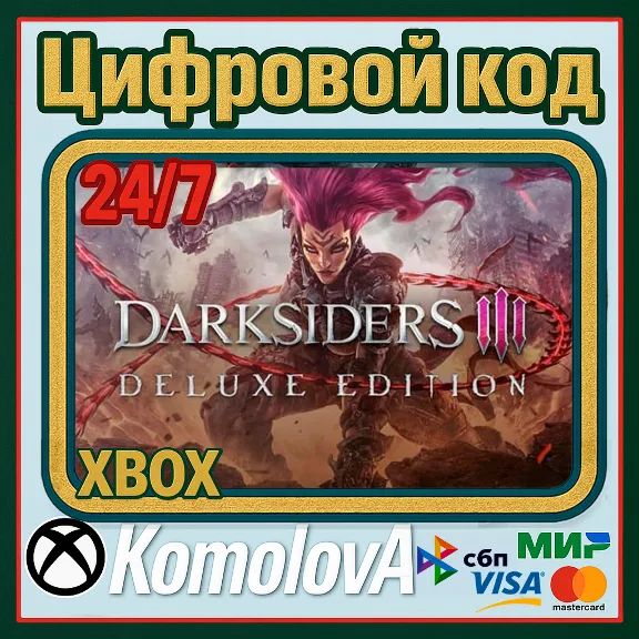 🌍Darksiders III - Deluxe Edition XBOX ONE / XBOX SERIES X/S KEY 🔑