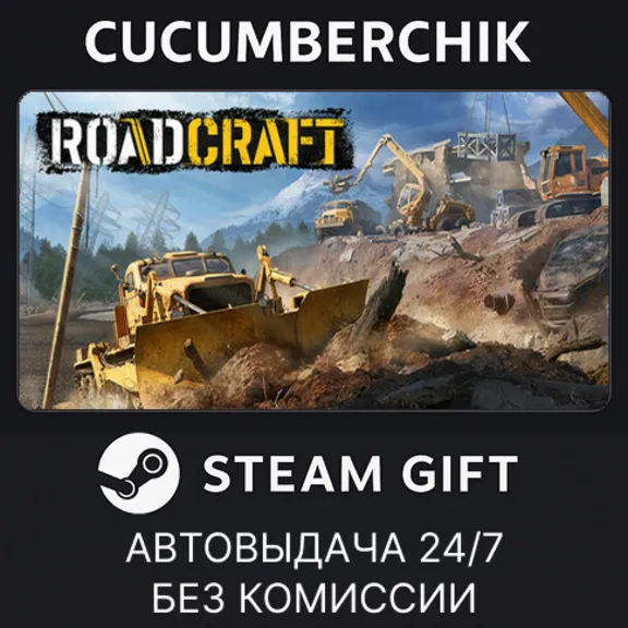 RoadCraft - Rebuild Edition (not available)