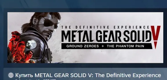 METAL GEAR SOLID V: The Definitive Experience АВТОДОСТАВКА STEAM РОССИЯ