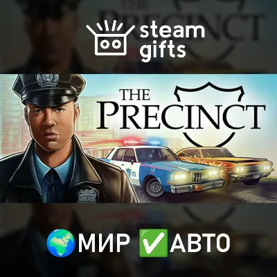 The Precinct МИР АВТО