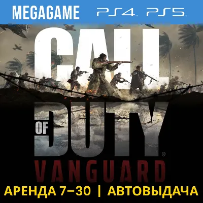 Call of Duty: Vanguard (PS4/PS5/EN/RU) Rent 7 days