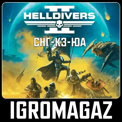 Helldivers 2 Citizen Edition (Steam) KZ-UA-СНГ 🚫 БЕЗ РФ
