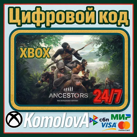 🌍Ancestors: The Humankind Odyssey XBOX ONE / XBOX SERIES X|S КЛЮЧ 🔑