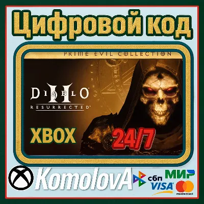 🌍 Издание Diablo Prime Evil Collection XBOX ONE / XBOX SERIES X|S КЛЮЧ 🔑+🎁