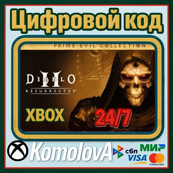 🌍 Издание Diablo Prime Evil Collection XBOX ONE / XBOX SERIES X|S КЛЮЧ 🔑+🎁