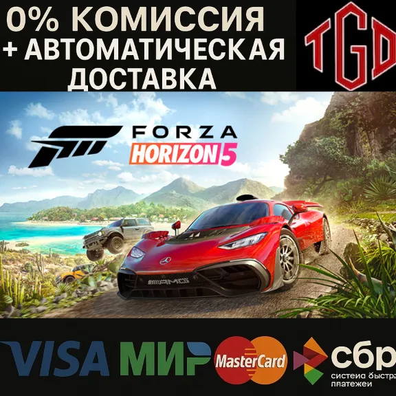 🔥 Forza Horizon 5-Premium Edition Steam RU сменой реги