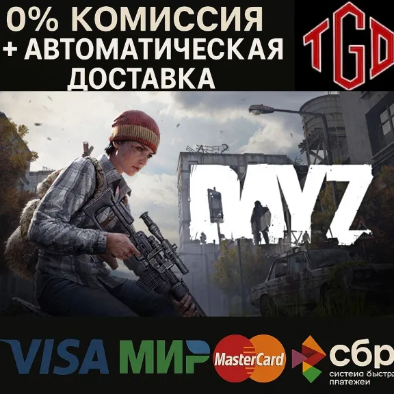 🔥 DayZ | Steam РУ+UA+KZ+СНГ+AR+TR+CN+