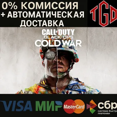 🔥 Call of Duty®: Black Ops Cold War | Steam RU+KZ+UA+CIS+AR+TR+CN 🔥