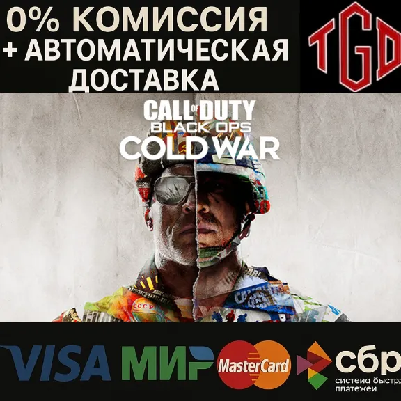 🔥 Call of Duty®: Black Ops Cold War | Steam RU+KZ+UA+CIS+AR+TR+CN 🔥