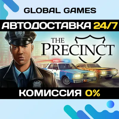 The Precinct STEAM GIFT 🚀AUTODELIVERY💳0%