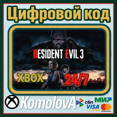 🌍RESIDENT EVIL 3 XBOX ONE / XBOX SERIES X|S КЛЮЧ 🔑 + GIFT 🎁