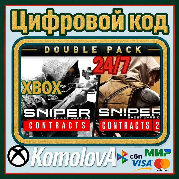 Sniper Ghost Warrior Contracts 1 & 2 Double Pack XBOX КЛЮЧ