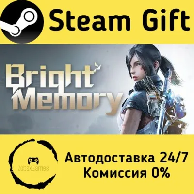 🚀 Bright Memory 🤖 Steam Gift Russian ⚡ Autodelivery