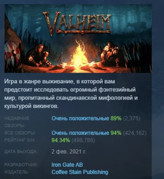 Valheim AUTODELIVERY STEAM GIFT INSTANTLY