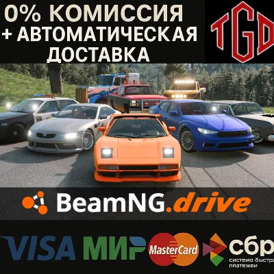 🔥 BeamNG.drive | Steam RU+KZ 🔥
