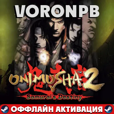 Onimusha 2: Samurai&acute;s Destiny + ALL DLC Account📝steam