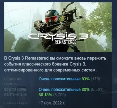 Crysis 3 Remastered АВТОДОСТАВКА STEAM GLOBAL МГНОВЕННО ЛИЦЕНЗИЯ