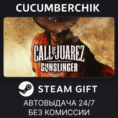 Call of Juarez Gunslinger✅STEAM GIFT AUTO✅RU+МИР