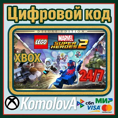 🌍LEGO Marvel Super Heroes 2 Deluxe Edition XBOX ONE / XBOX SERIES X|S КЛЮЧ 🔑