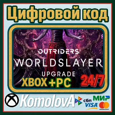 🌍OUTRIDERS WORLDSLAYER UPGRADE XBOX + WINDOWS KEY🔑+🎁