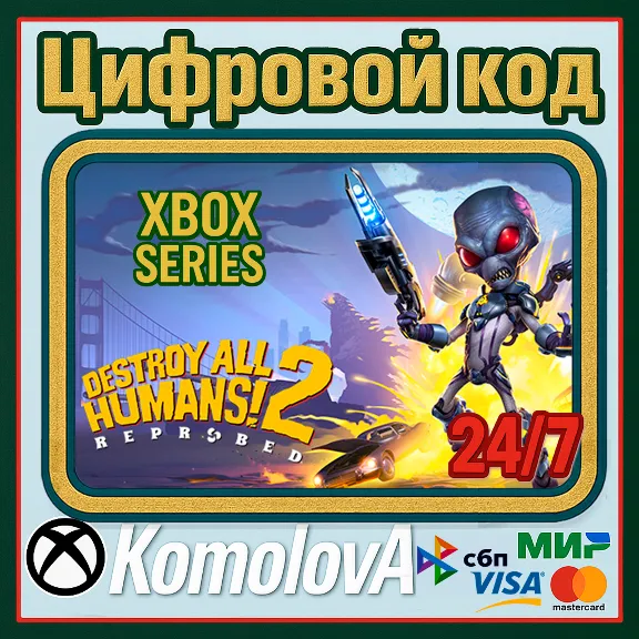 🌍 Destroy All Humans! 2 - Reprobed XBOX SERIES X|S КЛЮЧ 🔑+🎁