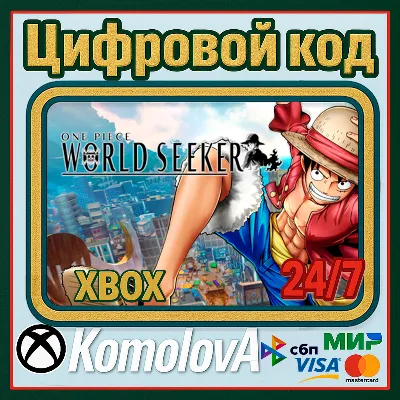 🌍 ONE PIECE World Seeker XBOX КЛЮЧ 🔑