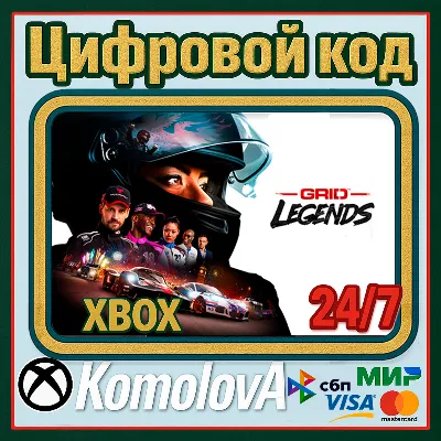 🌍 GRID Legends XBOX / КЛЮЧ 🔑