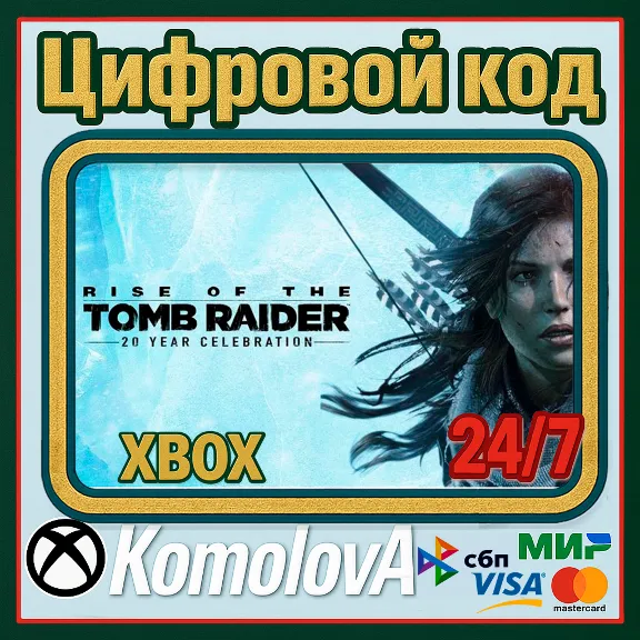 🌍Rise of the Tomb Raider: 20 Year Celebration XBOX ONE / XBOX SERIES X|S КЛЮЧ🔑🎁