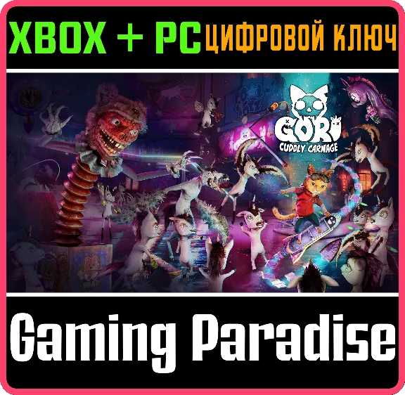 GORI: CUDDLY CARNAGE XBOX + PC (WIN) КЛЮЧ/КОД