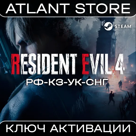 Resident Evil 4 - Steam Key - RU+KZ+UA+CIS