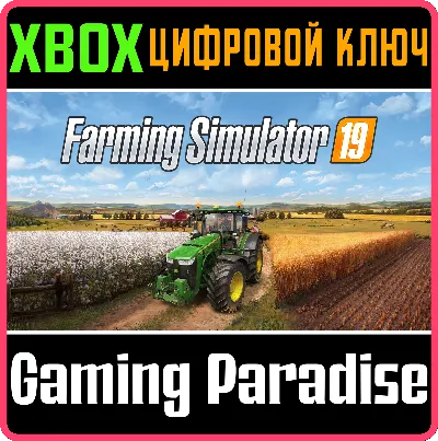 FARMING SIMULATOR 19 XBOX КЛЮЧ/КОД