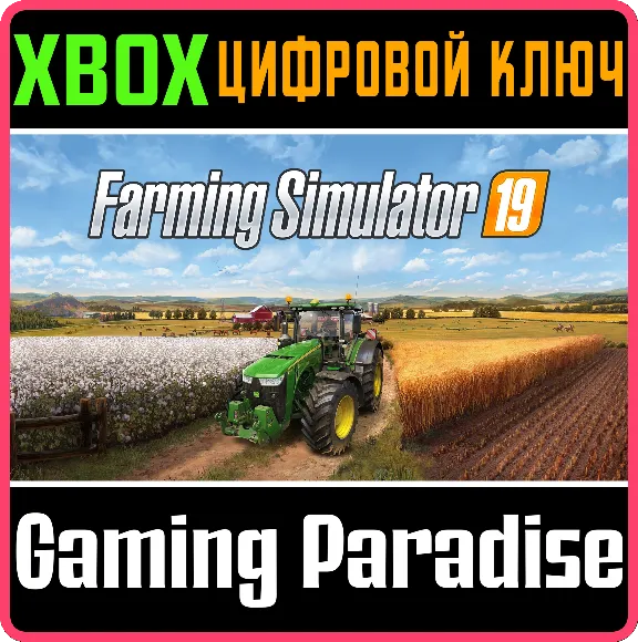 FARMING SIMULATOR 19 XBOX КЛЮЧ/КОД