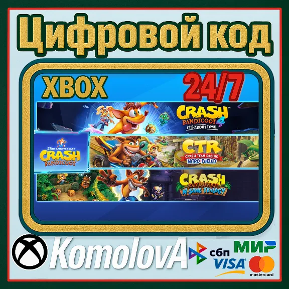 🌍Crash Bandicoot - юбилейный набор Crash XBOX ONE / XBOX SERIES X|S КЛЮЧ🔑