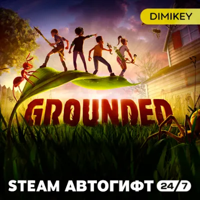 🟨 Grounded Автогифт KZ/UA
