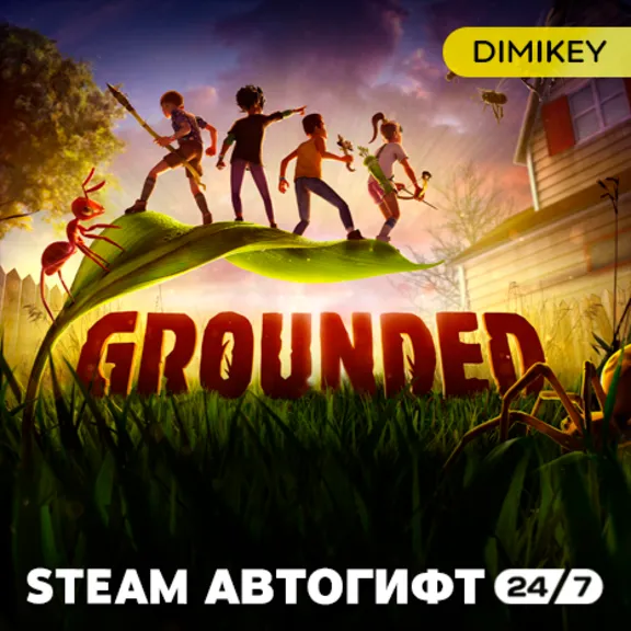 🟨 Grounded Автогифт KZ/UA
