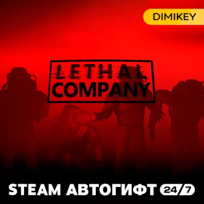 🟨 Lethal Company Autogift RU/UA