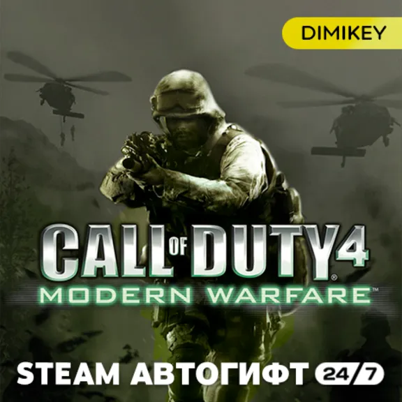 🟨 Call of Duty 4 (2007) Автогифт RU/KZ/UA/CIS