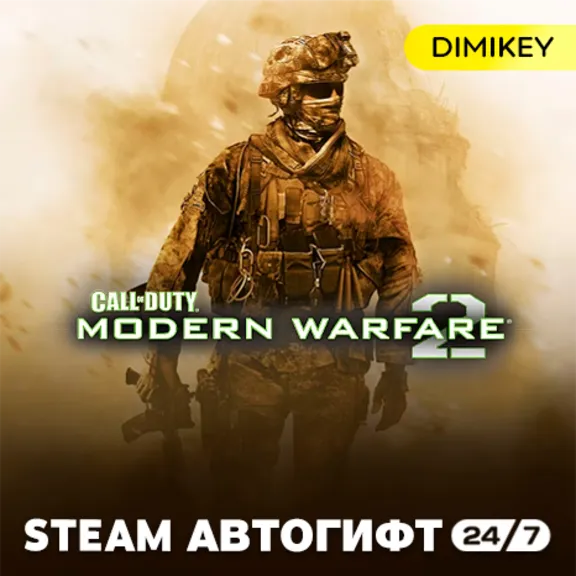 🟨 Call of Duty Modern Warfare (2009) Autogift RU-CIS