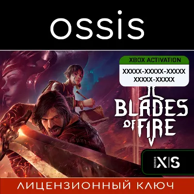 КЛЮЧ Blades of Fire XBOX Код
