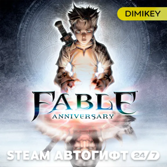 🟨 Fable Anniversary Автогифт RU/KZ/UA