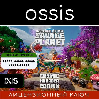КЛЮЧ Revenge of the Savage Planet: Cosmic Hoarder Edition XBOX, PC(не steam) Код
