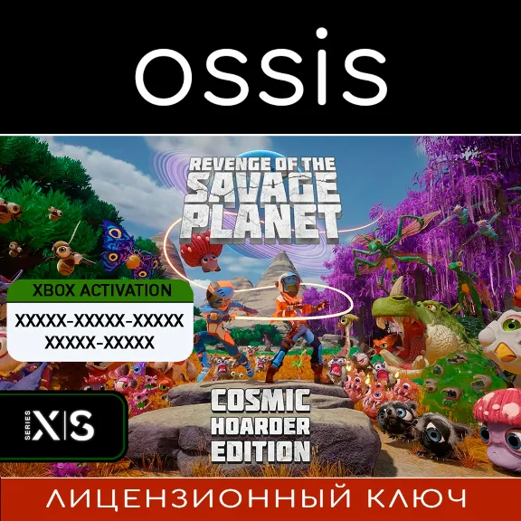 КЛЮЧ Revenge of the Savage Planet: Cosmic Hoarder Edition XBOX, PC(не steam) Код