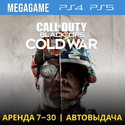 Call of Duty: B.O. Cold war (PS4/PS5/EN/RU) Rent 7 days