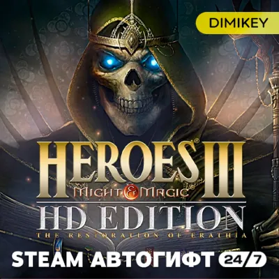 🟨 Heroes of Might and Magic 3 III - HD Edition Автогифт RU/KZ/UA/CIS