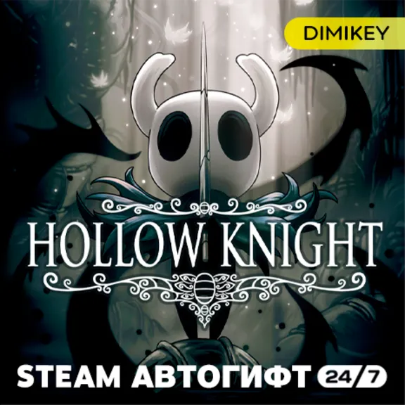 🟨 Hollow Knight Autogift RU/UA