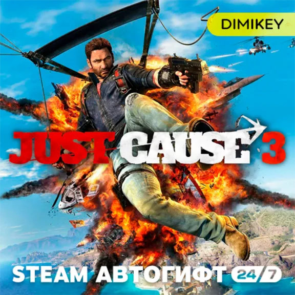 🟨 Just Cause 3 Autogift RU/KZ/UA
